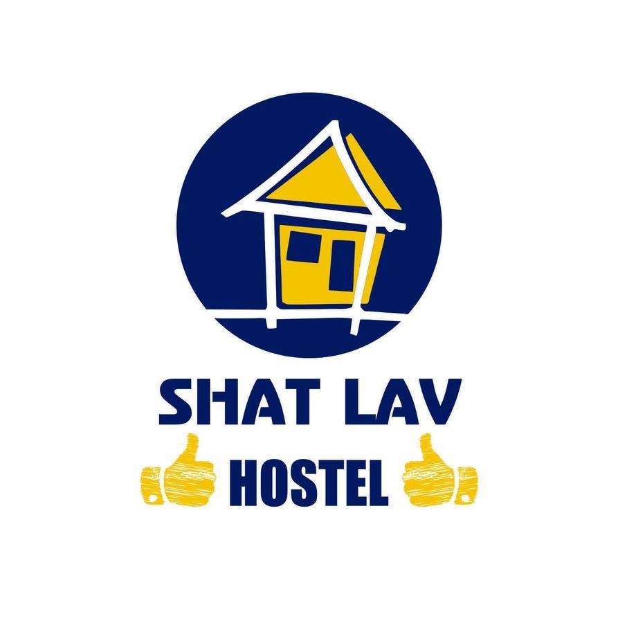 Shat Lav Hostel 耶烈万 外观 照片